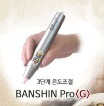 [반신] BANSHIN  pro G                                    